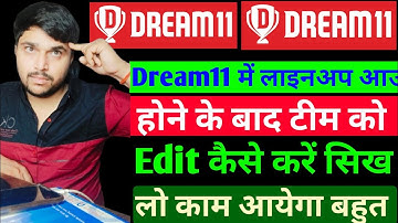 dream11 ! Lineup Out Team Edit Change kase kare ! Lineup Out Team main players kase badle ?