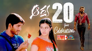 Arya 20 Years Celebrations LIVE | Icon Star Allu Arjun | Sukumar | Dil Raju | NtvENT