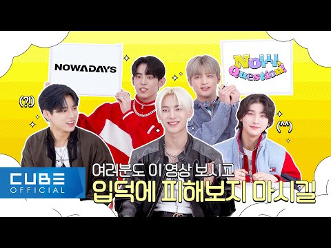 NOWADAYS(나우어데이즈) NOW, Question! │SUB