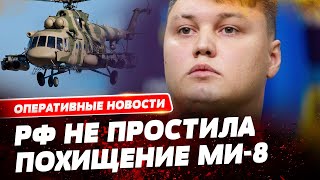 В Испании нашли мертвым пилота РФ, похитившего Ми-8 для Украины