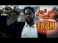 خلاصه تمام قسمت های سریال From در 40 دقیقه