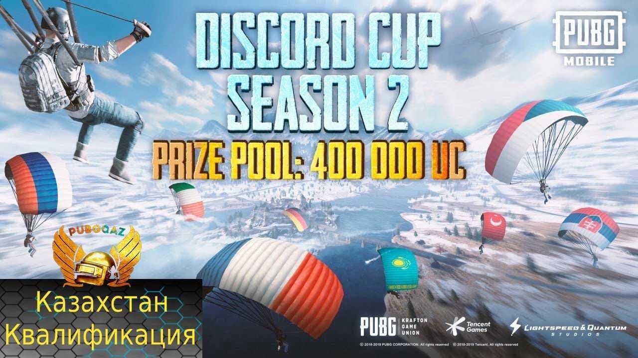 DISCORD CUP 2.0: КАЗАХСТАН | КВАЛИФИКАЦИЯ | FPP | Эрангель/Мирамар/Санук | PRIZE POOL: 400 000 UC