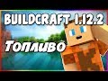 Гайд по BuildCraft 1.12.2 #3 Переработка нефти