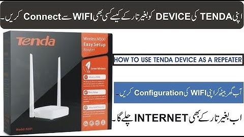 How to Connect Tenda Wireless Router N300 Without Any Wire With Any WIFI Connection