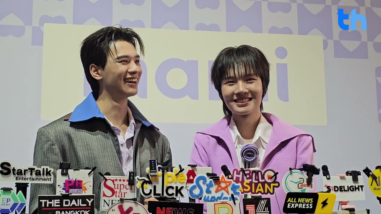 สัมภาษณ์ 