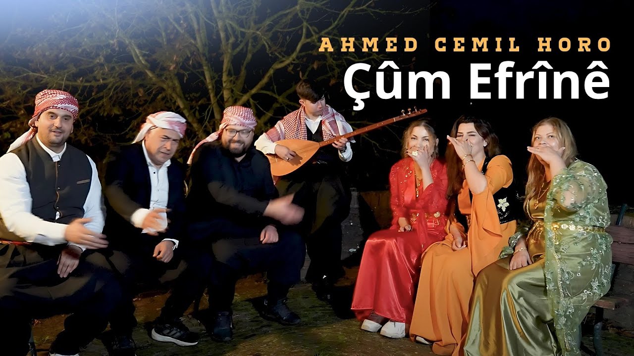 Ahmed Cemil Horo | Çûm Efrînê - چوم عفرينة  - Official Music Video