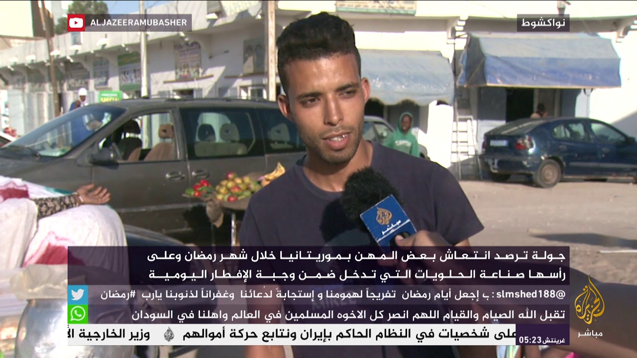 مهن يحييها رمضان في موريتانيا