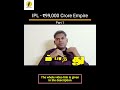 IPL ன் மதிப்பு ₹99,000 கோடியா 😱  The 100 Billion Dollar Secret!