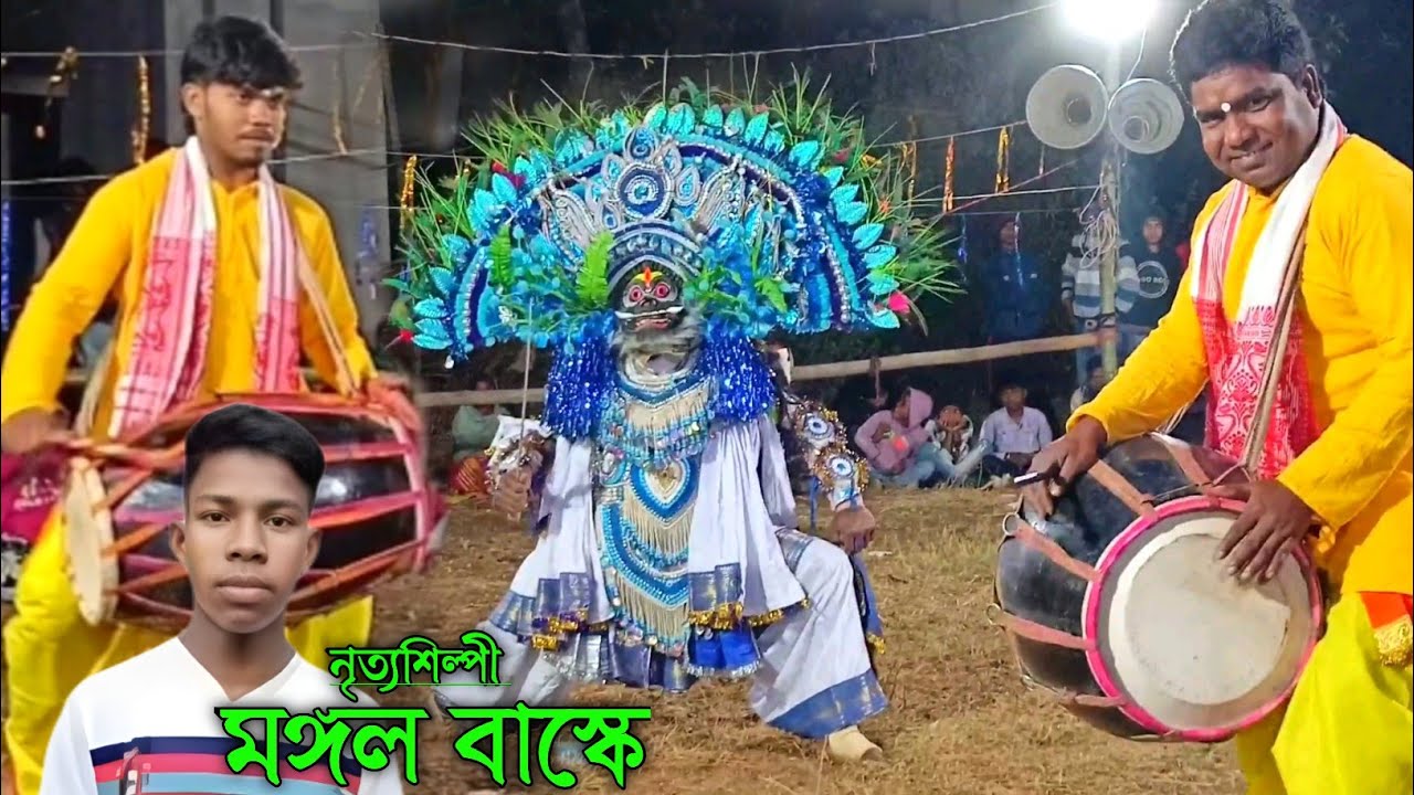 মঙ্গল বাস্কে - অসুর নাচ 💥 Royal Chhau Academy Asur Nach || Cho nach #छौ_नृत्य
