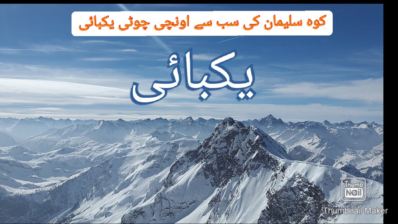 Beautiful hills station yakbai