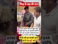 कौन कौन चाहता है कि फिर अगला प्रधानमंत्री मोदी जी बने #pm #modi#public #putin#cm#gareebbachcha