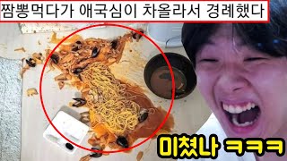 실시간 '조진상황' 모음 레전드 ㅋㅋㅋㅋㅋㅋㅋㅋㅋㅋ