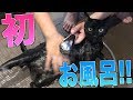 ココロマンママからの指令!!【ネコちゃんをお風呂に入れろ!!】ずけ初めての挑戦!!