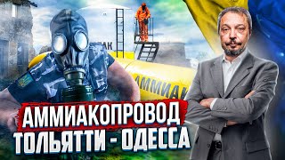Каховской ГЭС было мало: Взорван Аммиакопровод Тольятти - Одесса