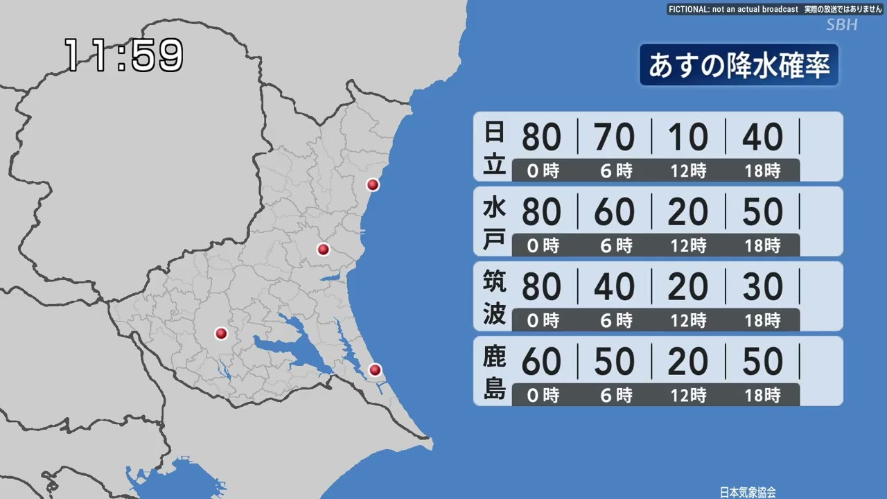 【架空放送局】SBH気象情報 (2026年3月6日)
