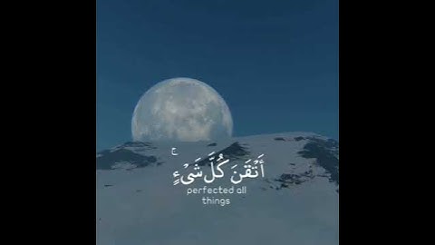 وترى الجبال تحسبها جامدة // تلاوة القرآن الكريم// القارئ اسلام صبحي