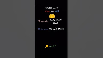 لا تهرب انهو قرآن كريم كلو 45 ثانية🕋 #تلاوة_قرآن #القرآن