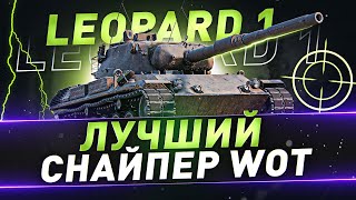 Средний танк Leopard 1 ПРОБУЕМ ТРИ ОТМЕТКИ !!!