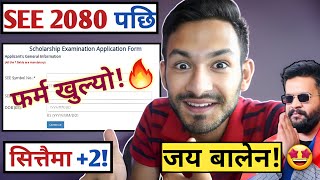 How to fillup 'Balen Scholarship Form' after SEE 2080? *FREE* मा ११ र १२!😍🔥| Anurag Silwal