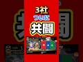 ついに共闘。任天堂×PS×Xboxが同時発表した理由 #nintendo #PlayStation #Xbox #switch2 #ゲーム最新情報