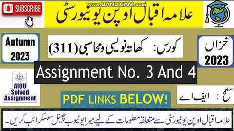 ⏩ AIOU Code 311 Solved Assignment No. 3 & 4 Autumn 2023 |Subject: Book Keeping URDU |Level: FA/I.Com