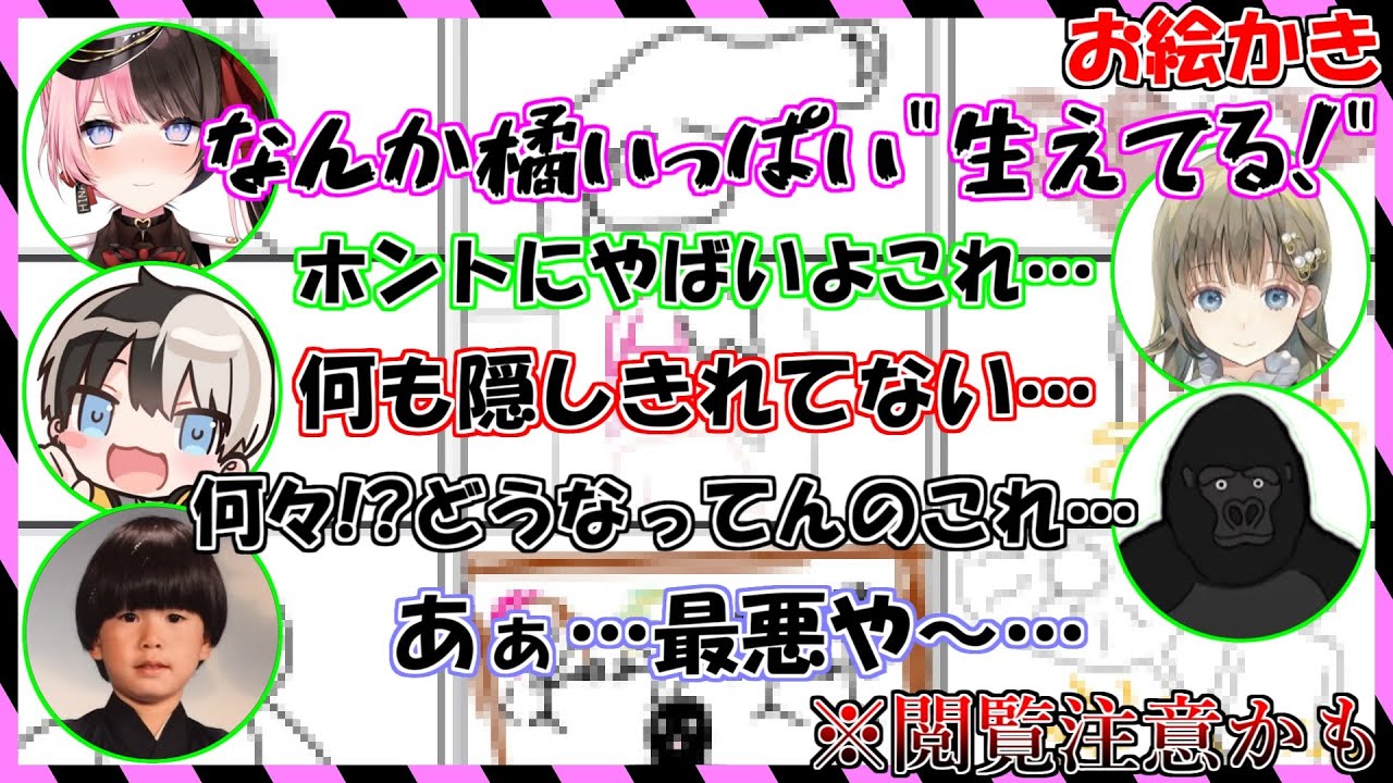 面白すぎる芸人旅団「Gartic Phone」まとめ【kamito\橘ひなの\トナカイト/バーチャルゴリラ/英リサ/切り抜き】