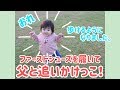 【ファーストシューズ】歩けるようになって初めてお外歩いてみた！【First shoes】I walked outside for the first time!