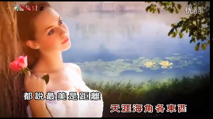 純瀟清清【人走茶涼】舞曲MV - 天天要聞