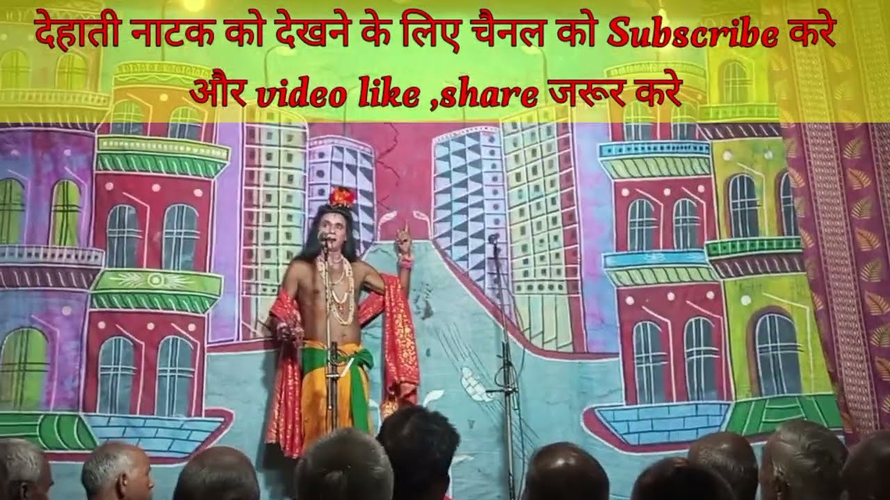 दुर्गा चरित्र नाच पार्ट -10 #drama #nach #video #natak