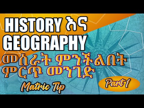 ቪዲዮ: በAP World History ፈተና ላይ የማለፊያ ነጥብ ምንድን ነው?