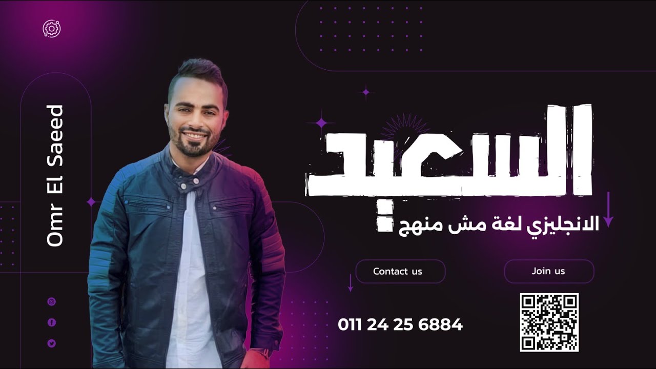 مراجعة ليلة الامتحان جرامر 2 تعليم مدمج Toefl structurte الجزء الاول