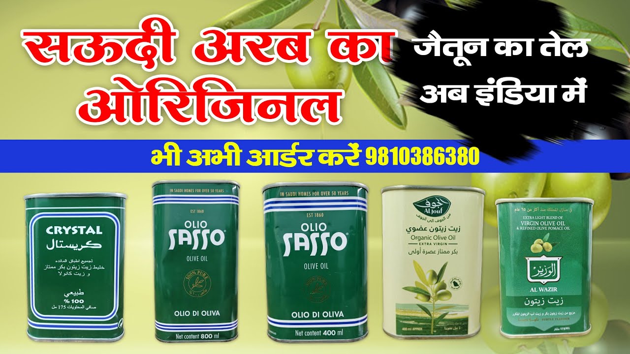 All items Saudi Arabia madina product 100% original hai Zaetoon olive oil