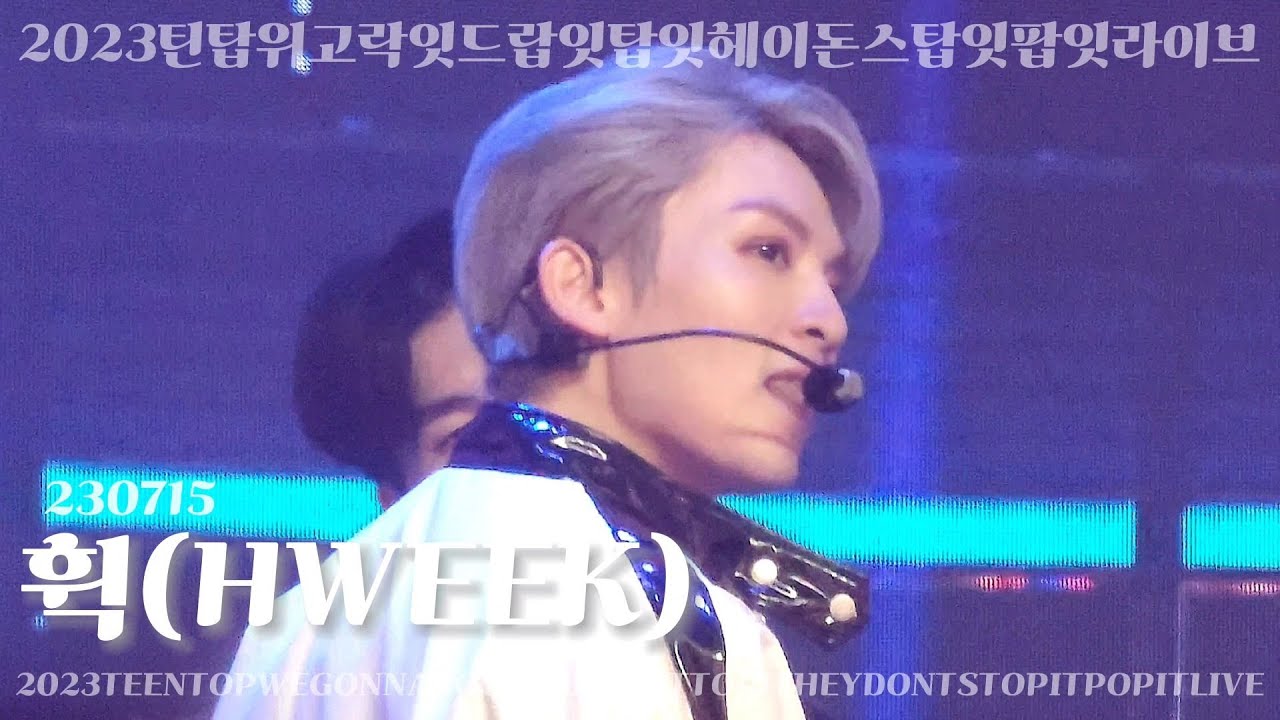 [틴탑 리키] 230715 '휙(HWEEK)' 틴탑 콘서트 2023 RICKY Focus 가로 직캠 4K - YouTube