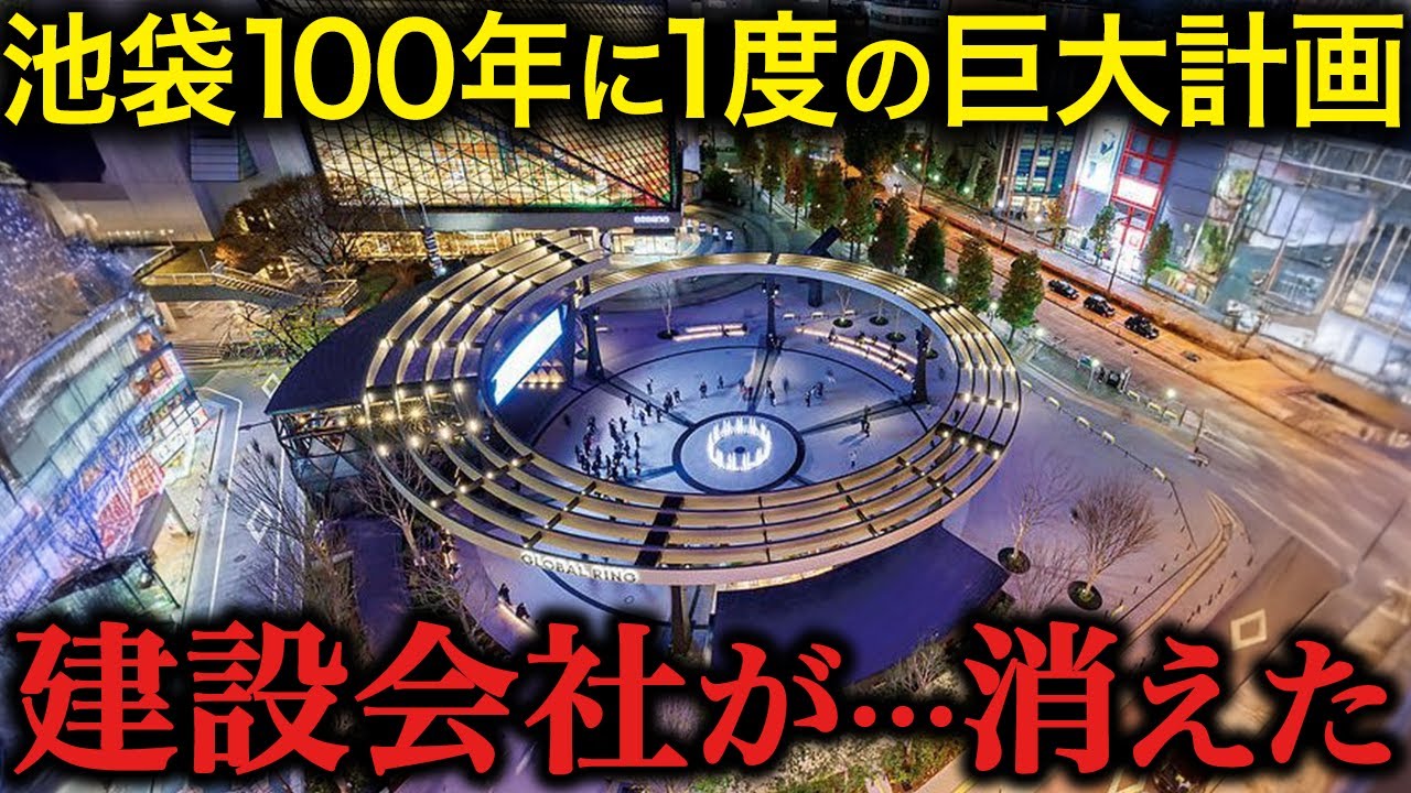 【深刻】100年に1度の池袋西口270ｍタワーはどうなる…全国の再開発で起きている異常事態とは