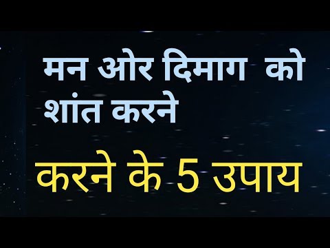 वीडियो: शांत करनेवाला कैसे चुनें