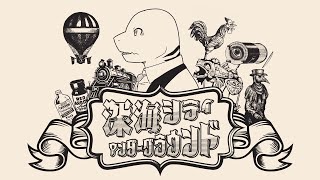 Deep Sea City Underground