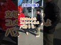 【約３万件】コメント全部返すと豪語したてつやの末路が悲惨すぎた... #Shorts