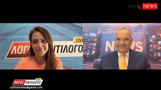 ΛΟΓΟΣ ΑΝΤΙΛΟΓΟΣ  9/7/2026
