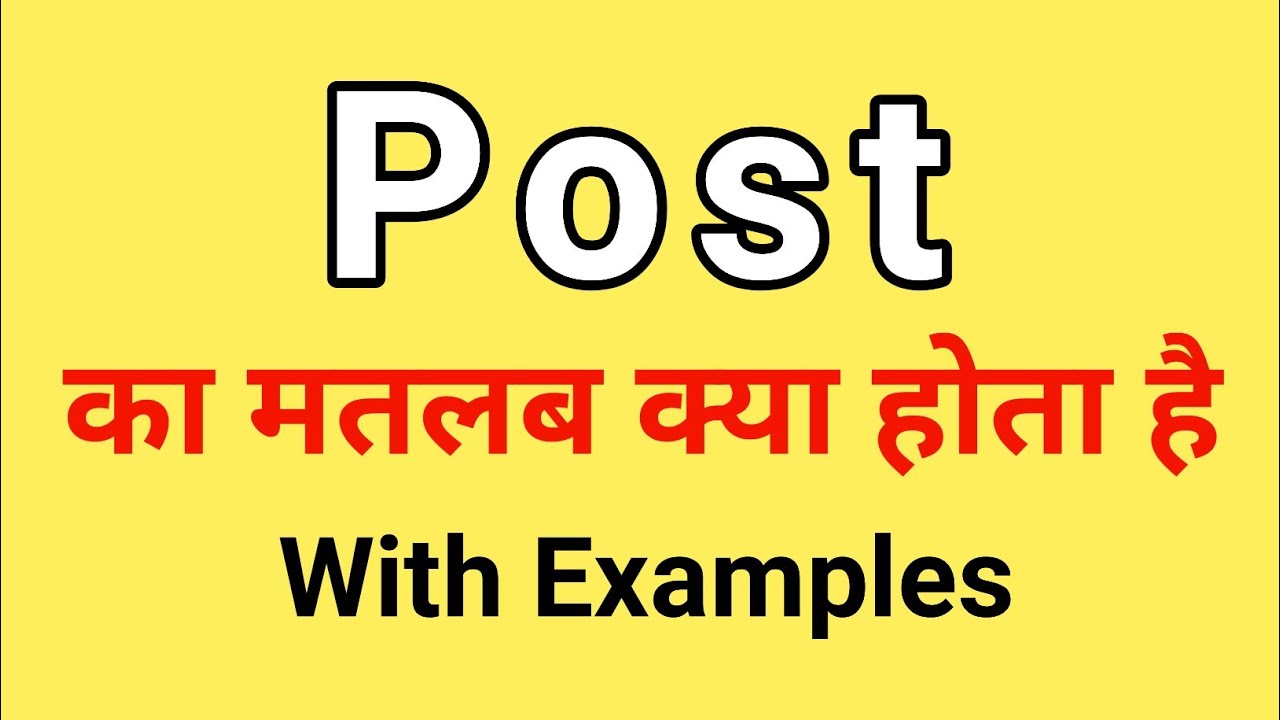 Post Meaning in Hindi | Post ka Matlab kya hota hai | Word Meaning English to Hindi