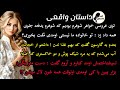 داستان واقعی داستان ارسالی تو عروسی خواهر شوهرم بودیم که شوهرم یدفعه داستان واقعی پادکست داستان