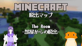 【#MINECRAFT】配布マップ　The Room-部屋からの脱出-　with星園雷花