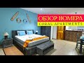Обзор отеля на Ла-Диге. Сейшелы. Coral apartments.