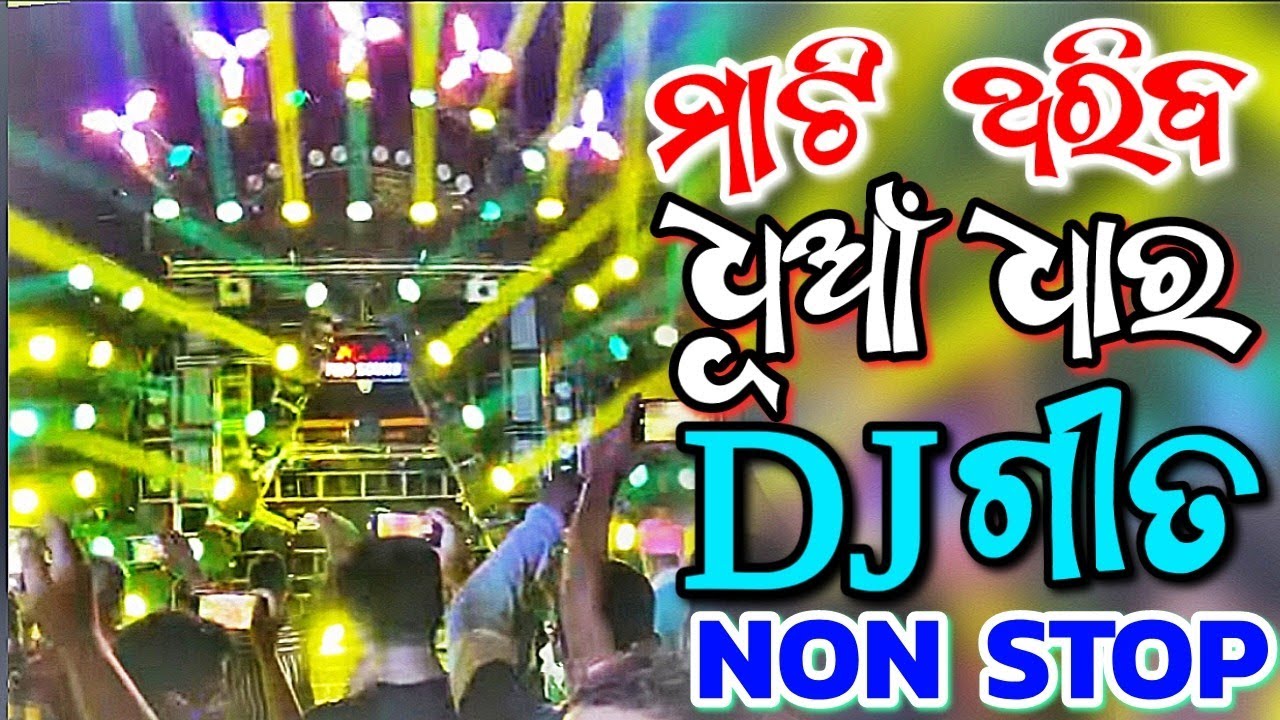 Odia New Songs Dj Songs Full Hard Bass Dj Remix Odia Dj Remix YouTube