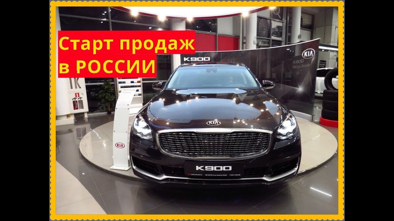 Киа к 9000