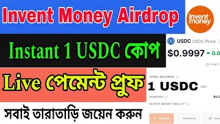 Invent Money Airdrop Bangla Tutorial || Instant payment offer today | Online Income App Bangla 2026