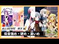 ALL GENRE MIX【ドライブ・作業用BGM】【アニソン】【エロゲ】【メドレー】