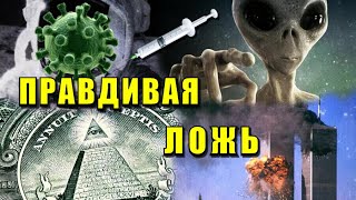 Полное Разоблачение Тvшного  Вранья ❗ ❗