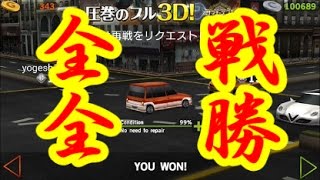 【走行の達人】＃010 完全無欠の全戦全勝。そして。オンラインモード評価カンストへの道！ screenshot 2
