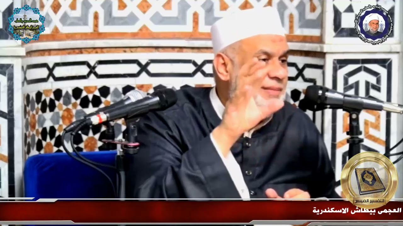 01 تفسير القرآن العظيم | سورة التكاثر الايات من 1 الى 8 | الشيخ مصطفى حسين | بجودة عالية HQ