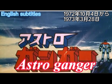 ASTRO - astro ロボン　スローガン ASTROロボン スローガン その他（ASTRO ロボン スローガン